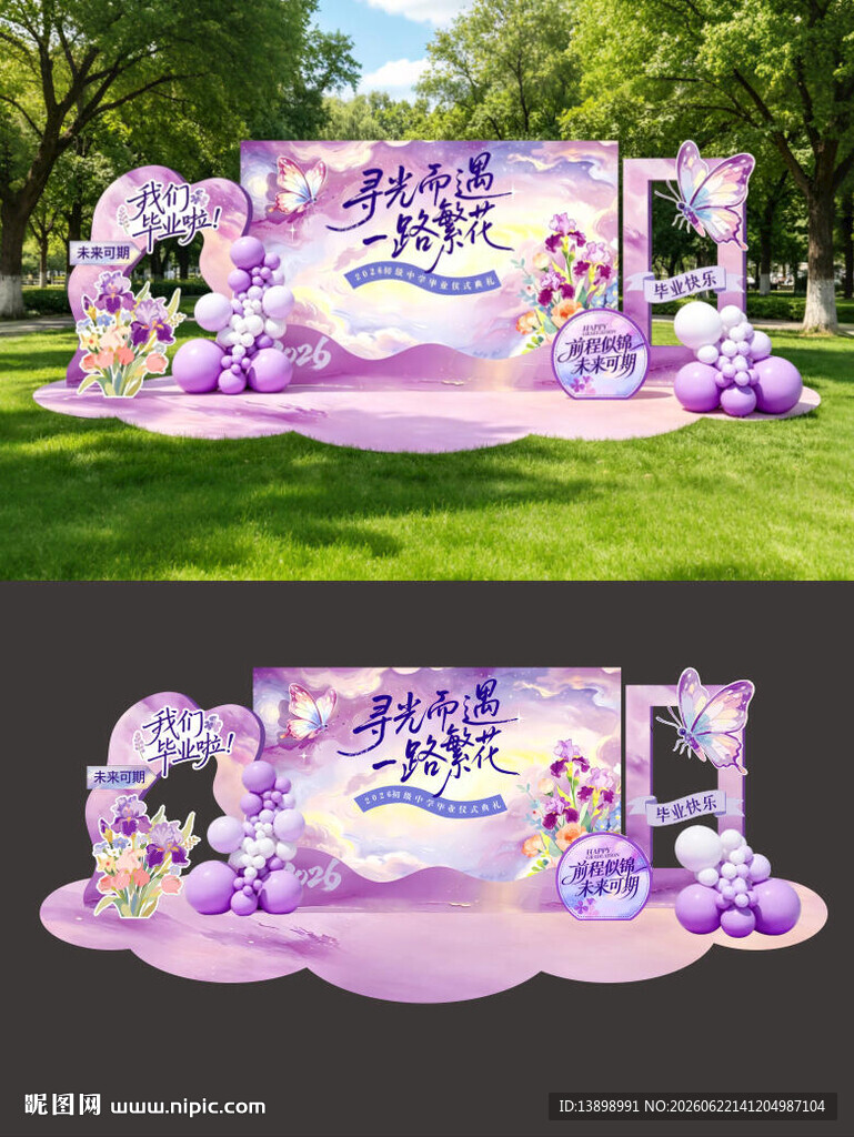 毕业美陈
