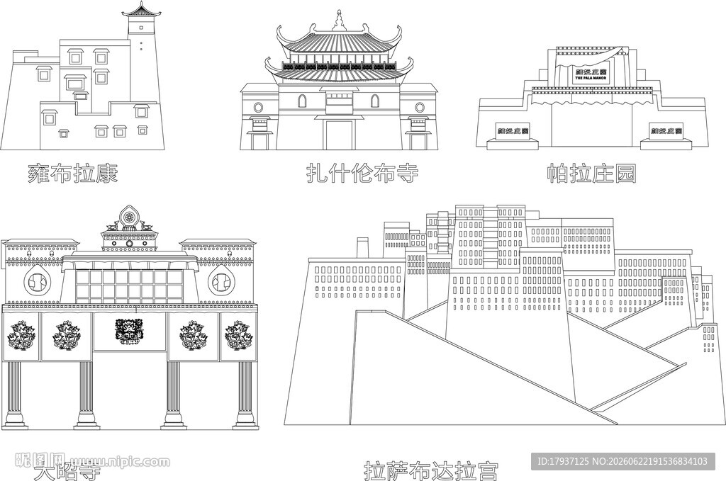 拉萨城市建筑剪影景点