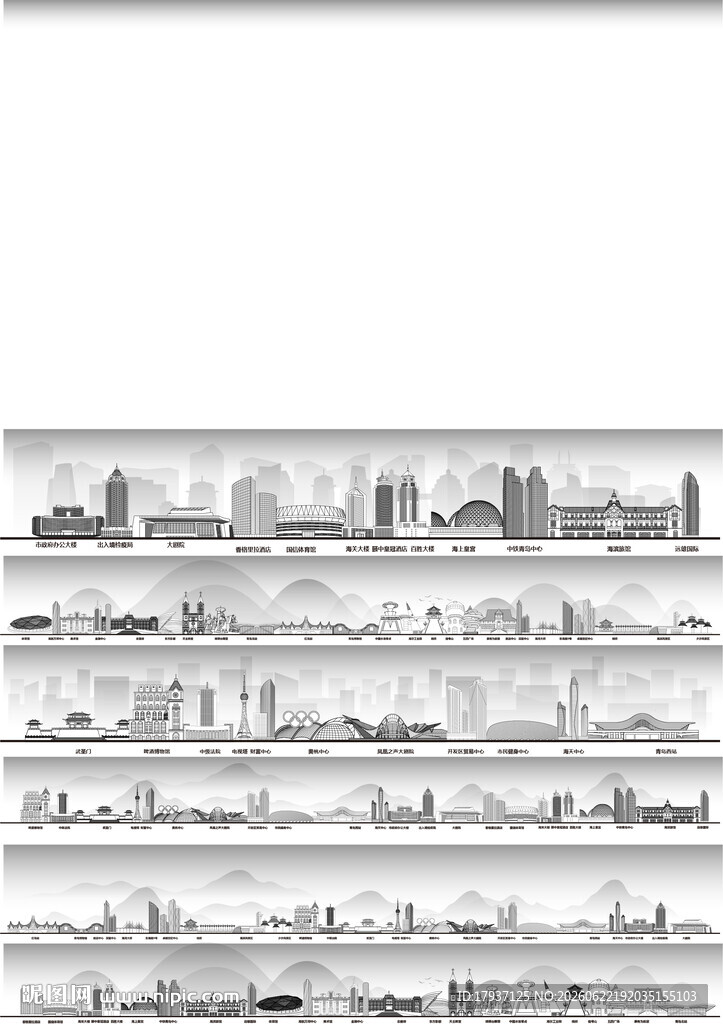 青岛城市建筑剪影景点