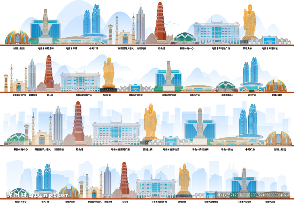 乌鲁木齐城市建筑剪影景点