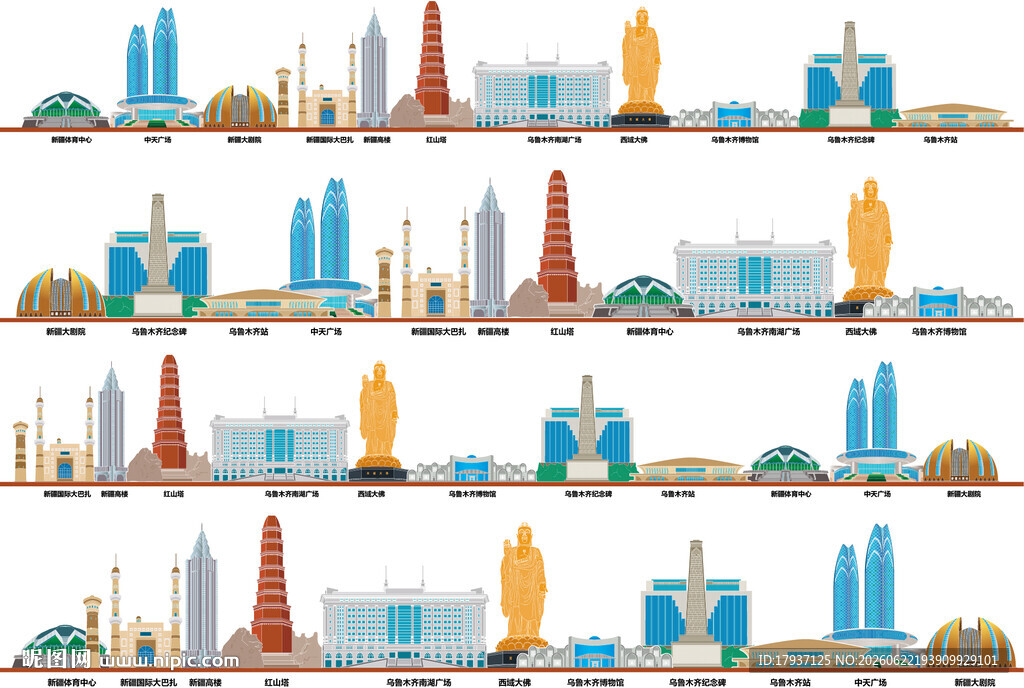 乌鲁木齐城市建筑剪影景点
