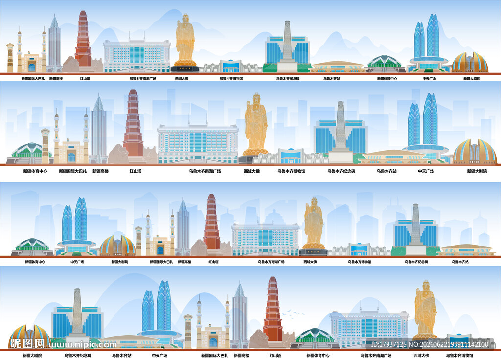 乌鲁木齐城市建筑剪影景点