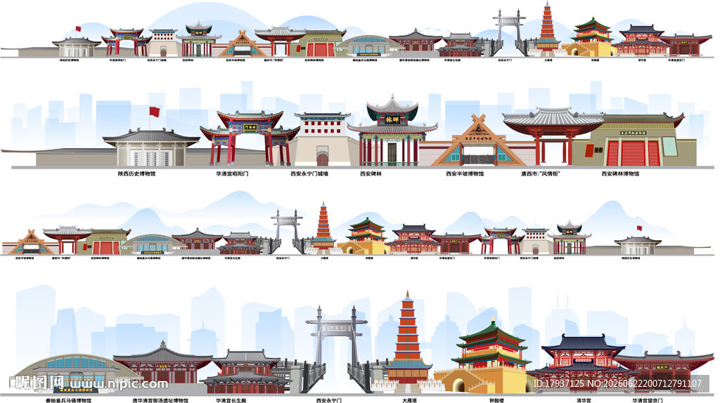 西安城市建筑剪影景点