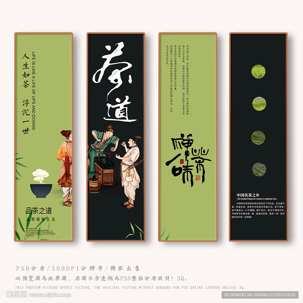 茶叶