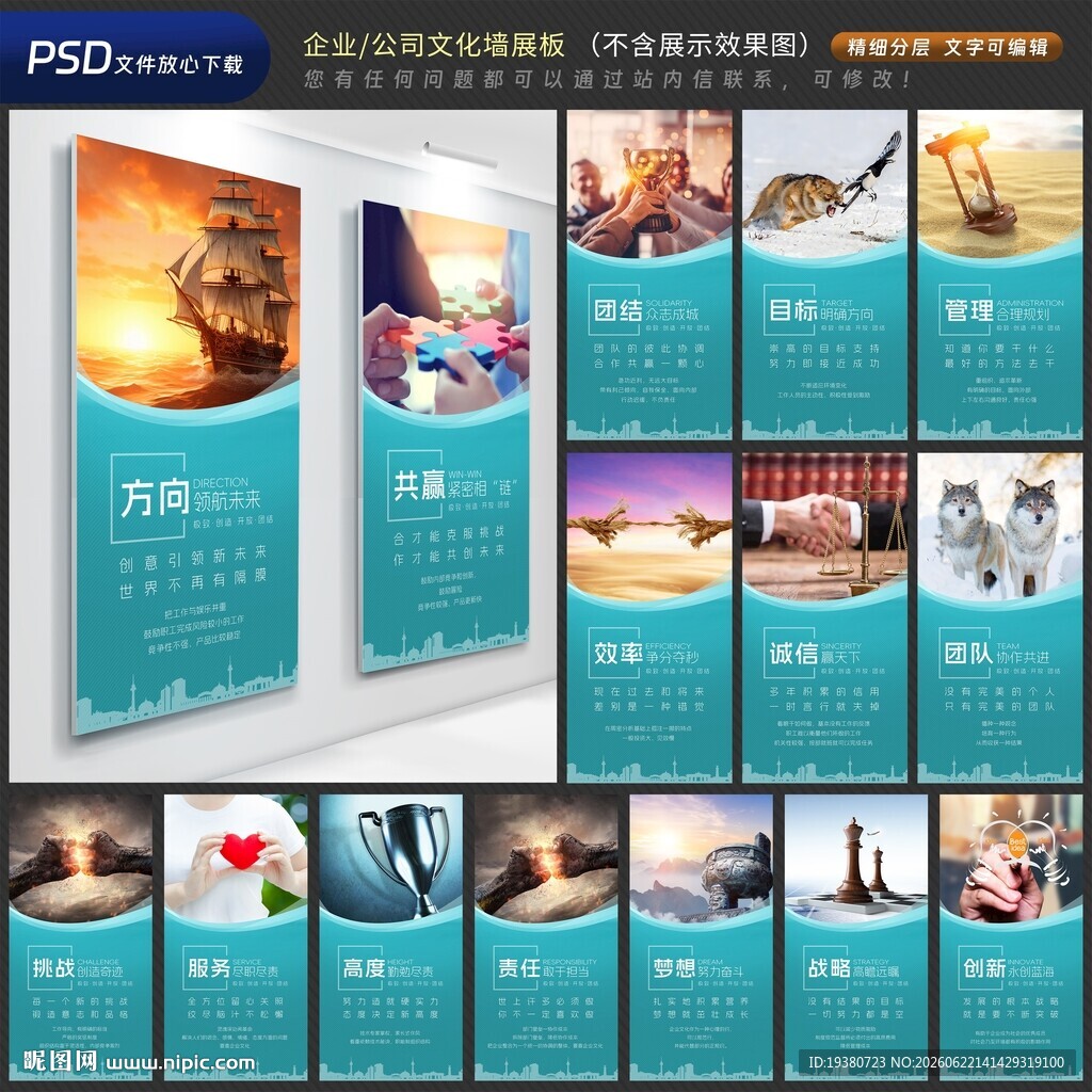 企业公司文化标语 