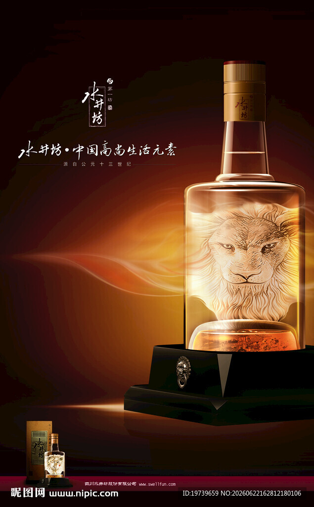 酒 白酒 水井坊 高端 