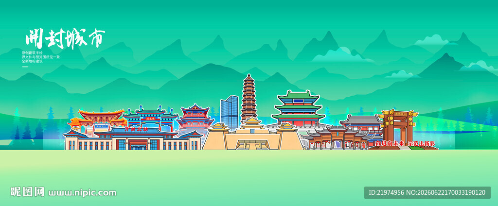 开封