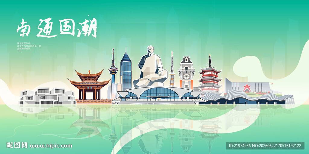 南通