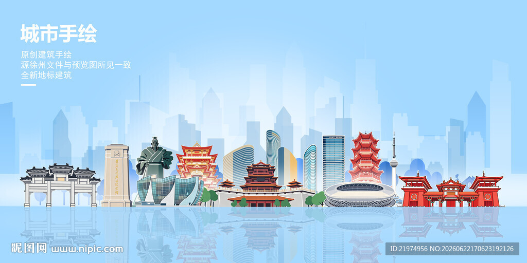 徐州