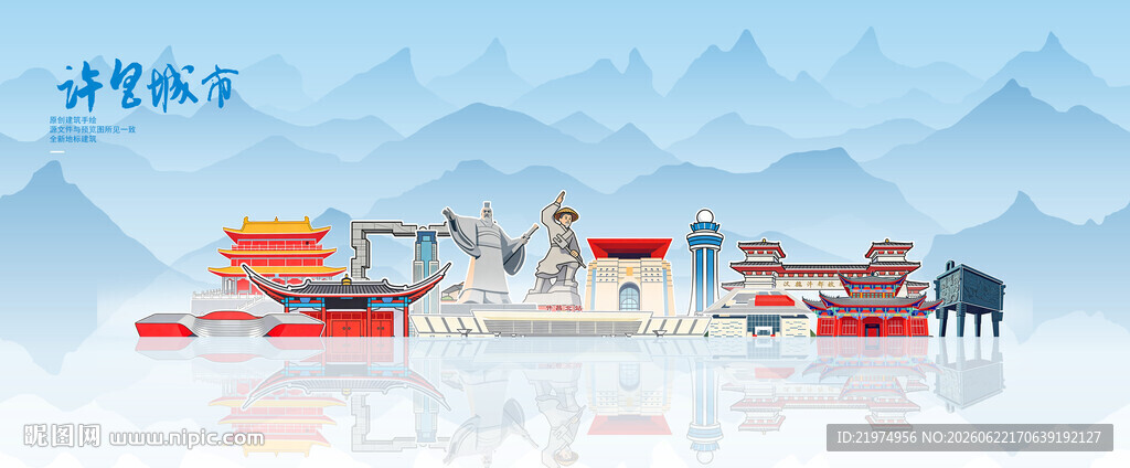 许昌