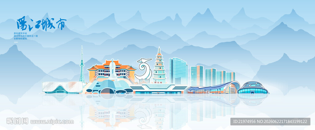阳江