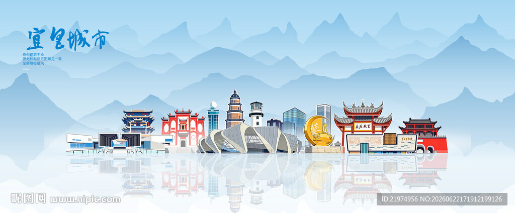 宜昌