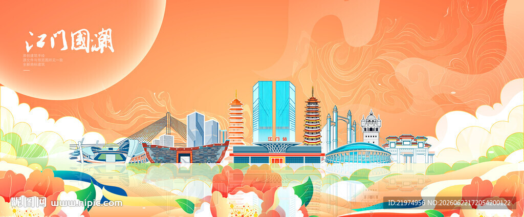 江门