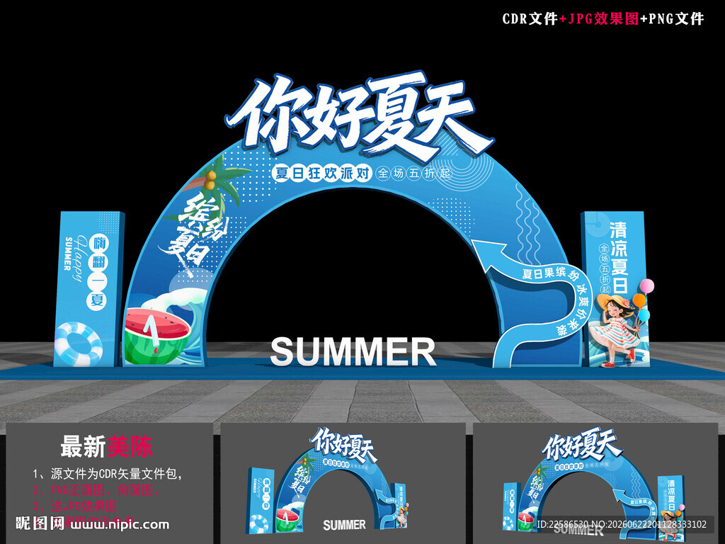 夏天门楼