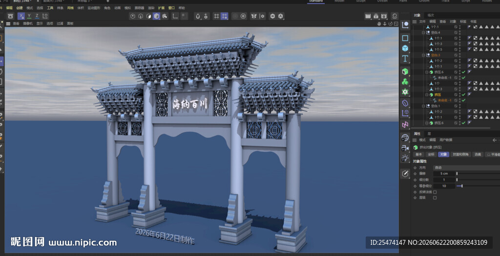 中式牌坊3D模型展示