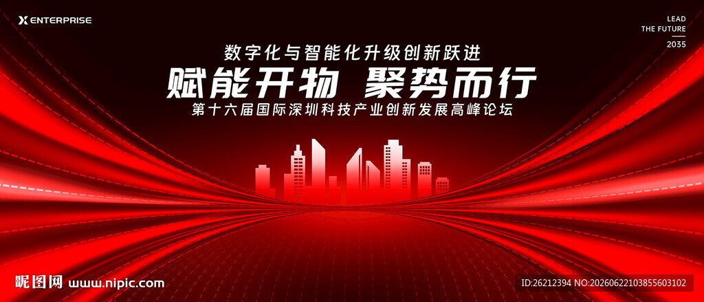 黑红科技主视觉