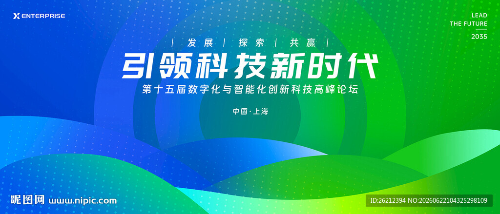 蓝绿背景
