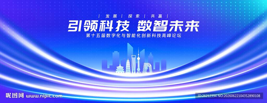 蓝色会议背景