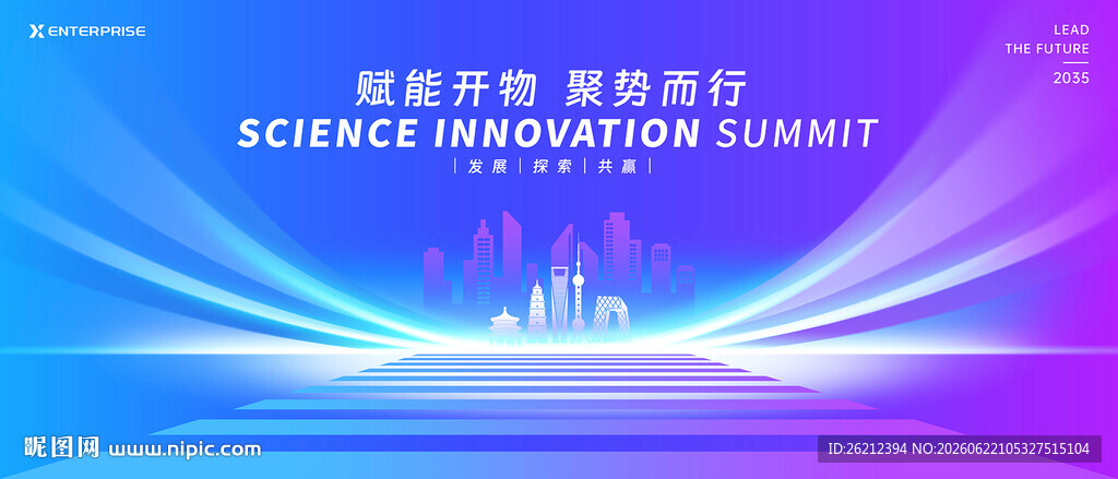 蓝紫渐变科技背景