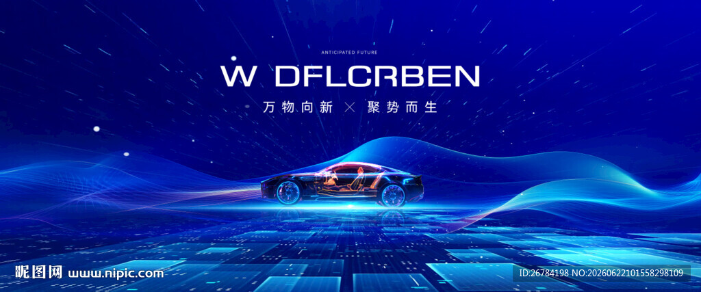 车展 汽车会议