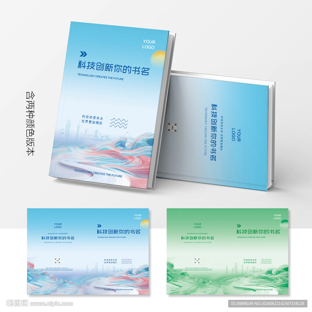 画册封面