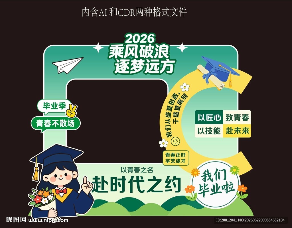 毕业美陈