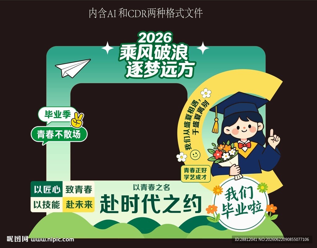 毕业美陈