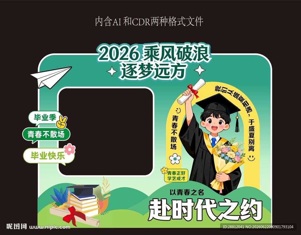 毕业美陈