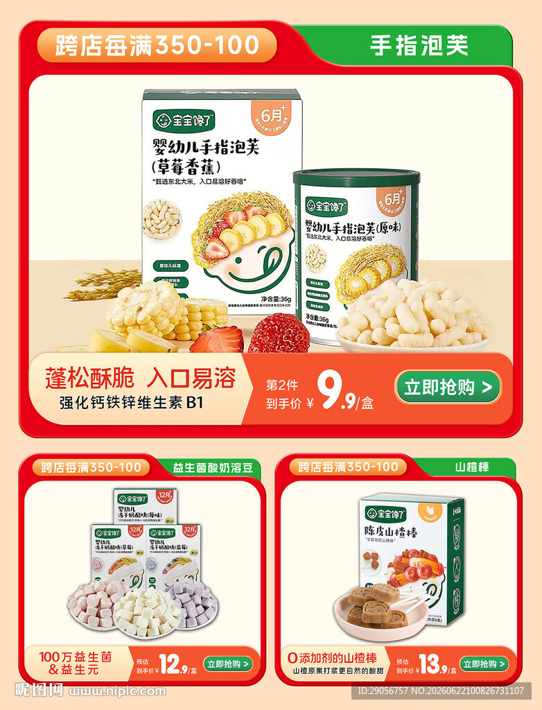 多样速食美食展示