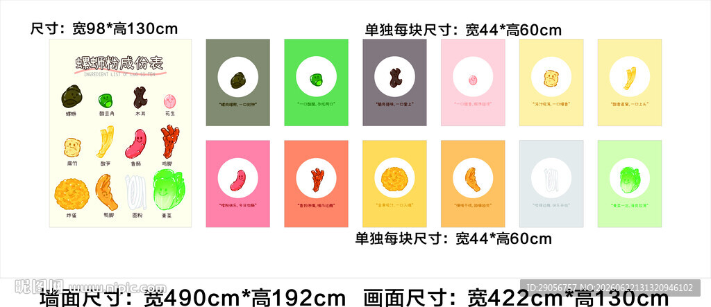 多彩图标图案设计展示