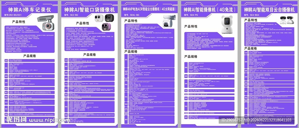 紫色条纹网页界面设计图