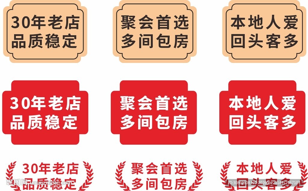 文字图标设计