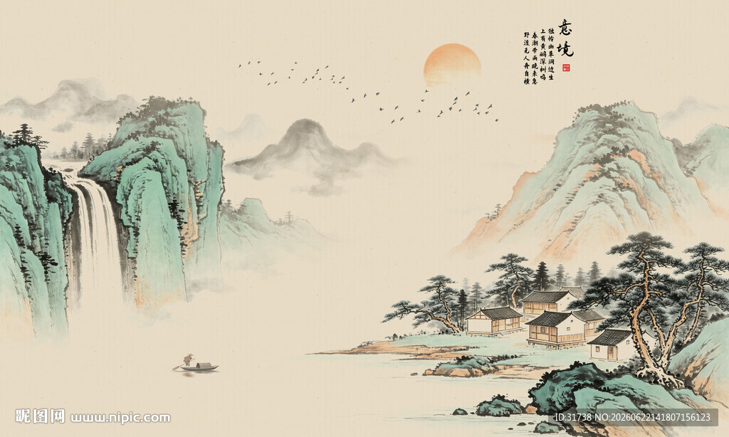 新中式山水画