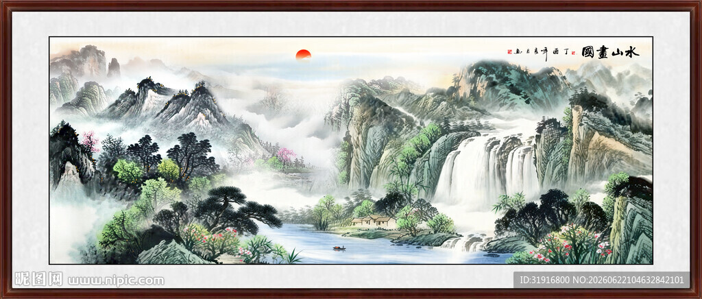 山水画