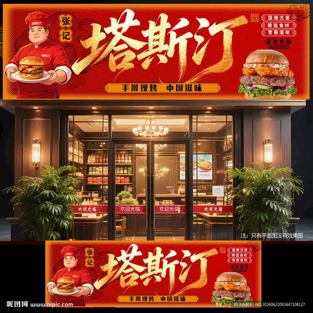塔斯汀