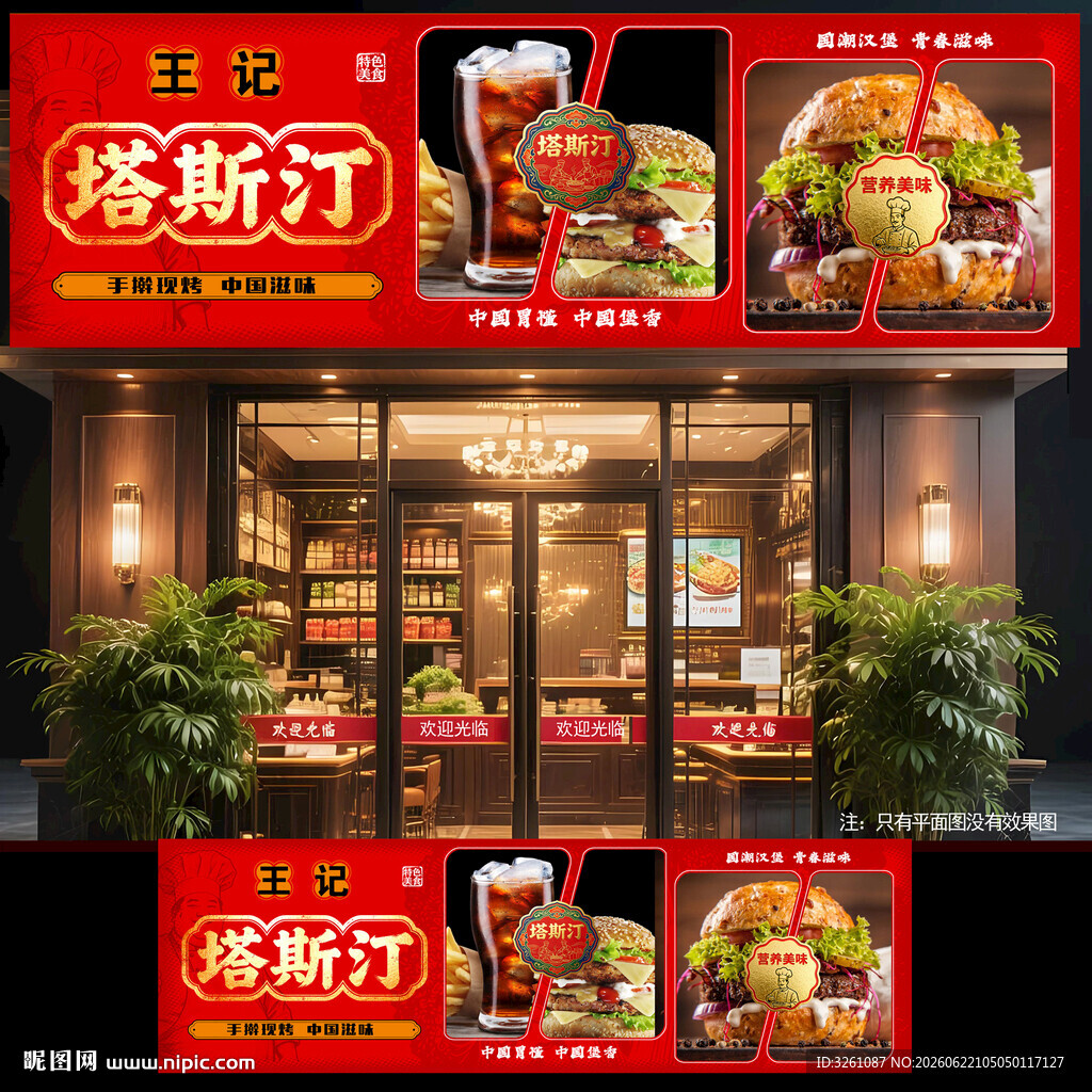 塔斯汀