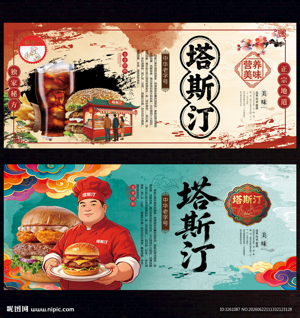 塔斯汀