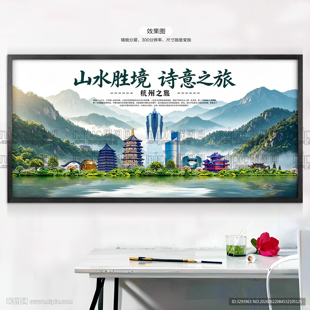 杭州旅游