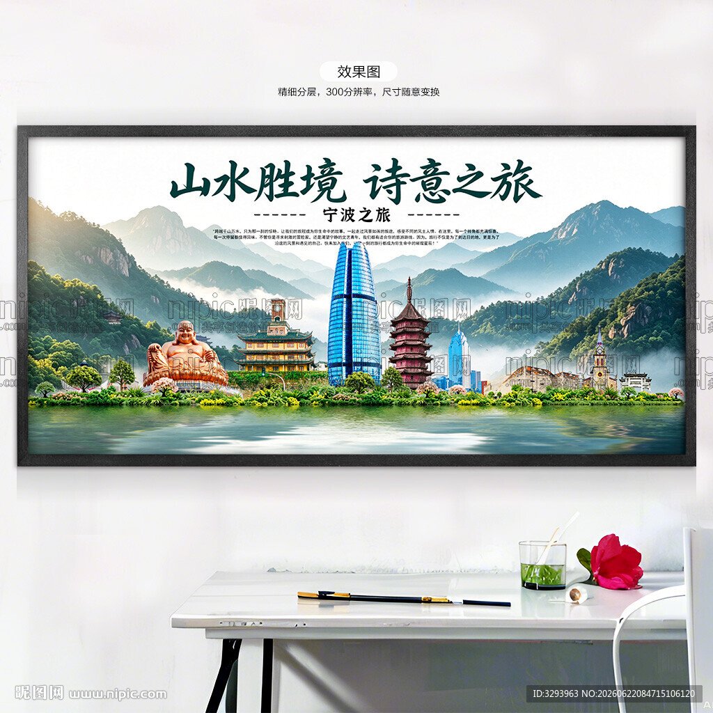 宁波旅游