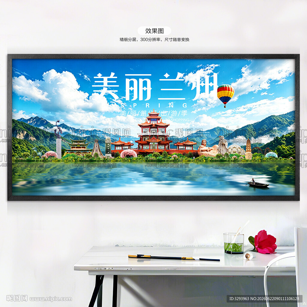 兰州旅游