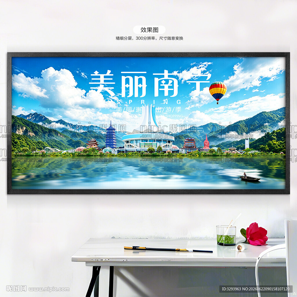 南宁旅游