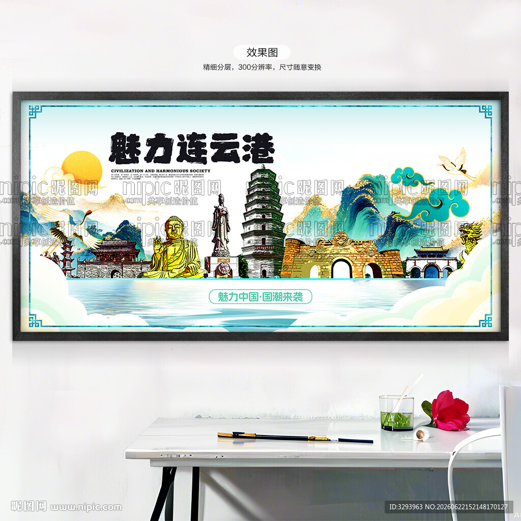 连云港