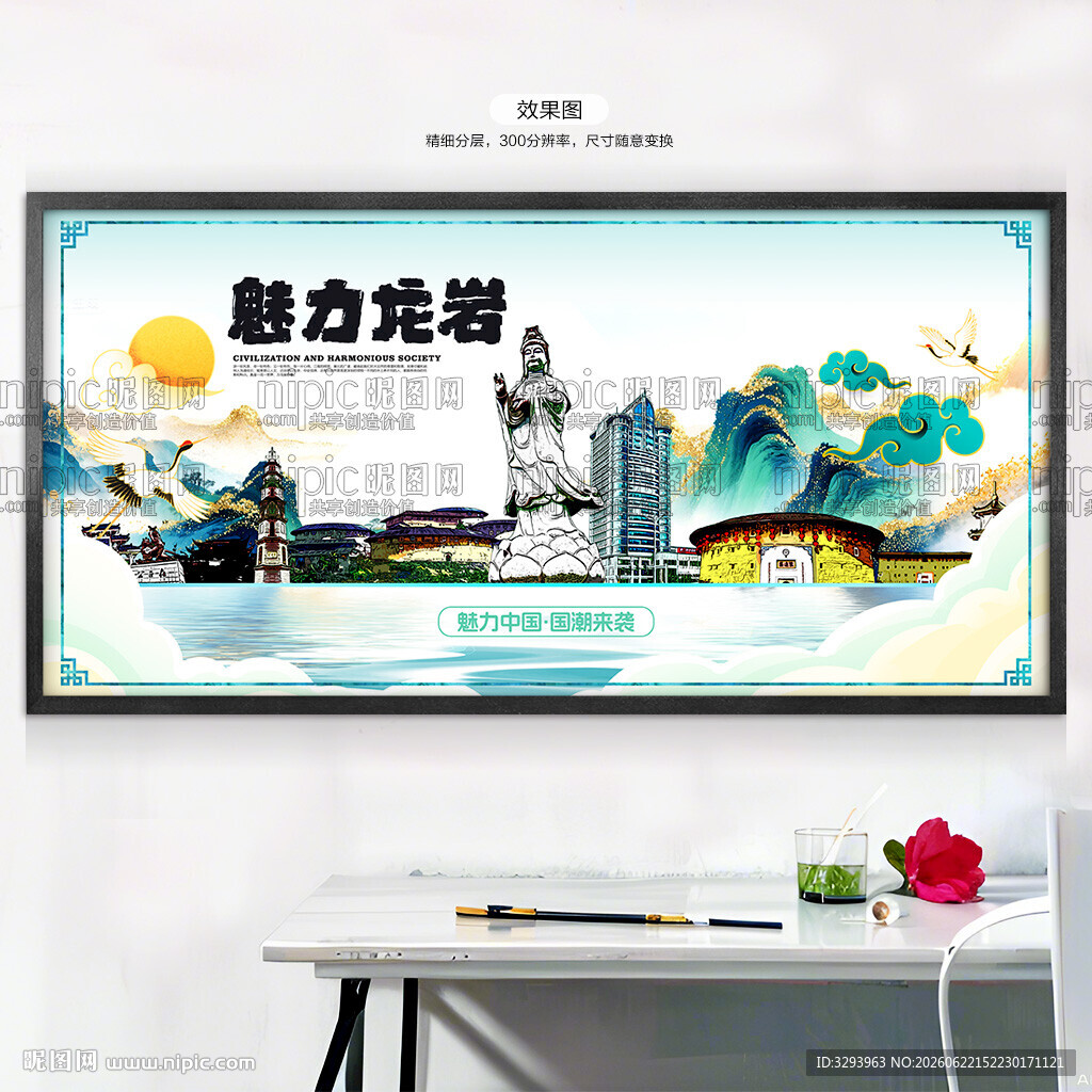 龙岩