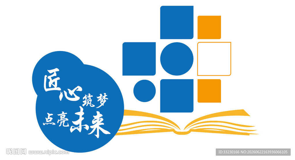 匠心未来书香文化墙展示