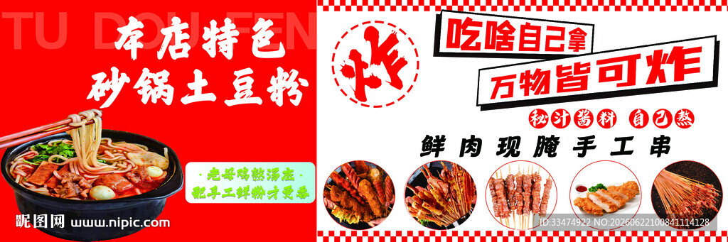 多样美食展示