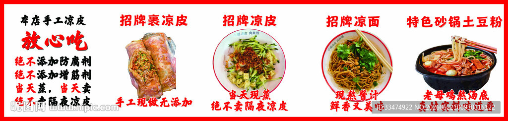 多样中式美食展示