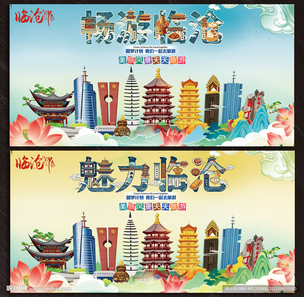 临沧