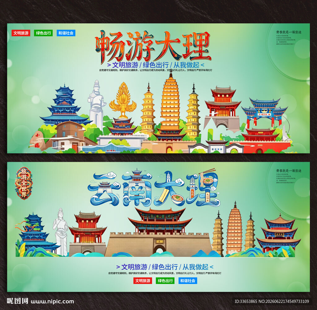 大理