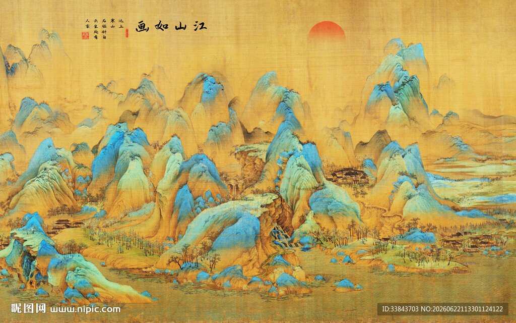 千里江山图