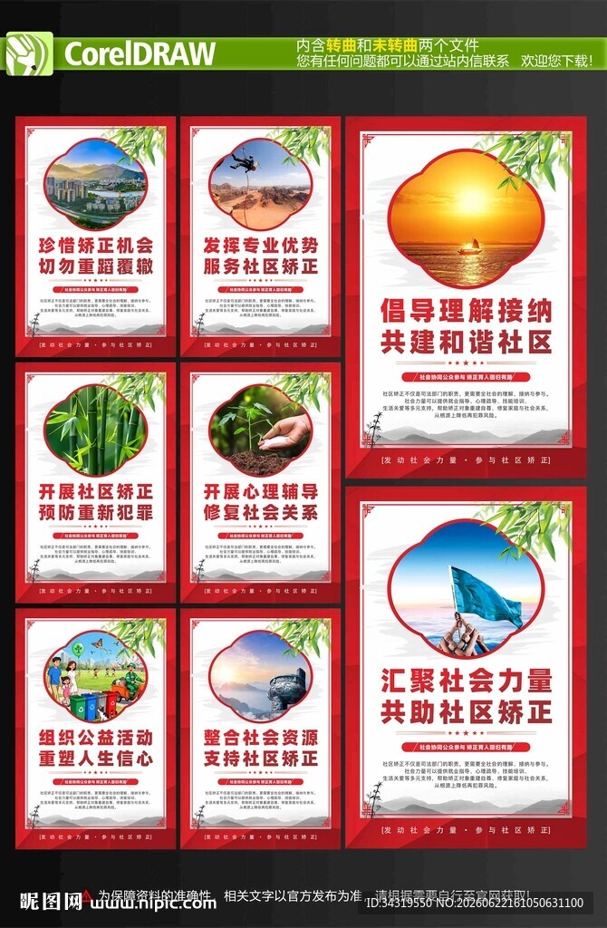 设计矫正